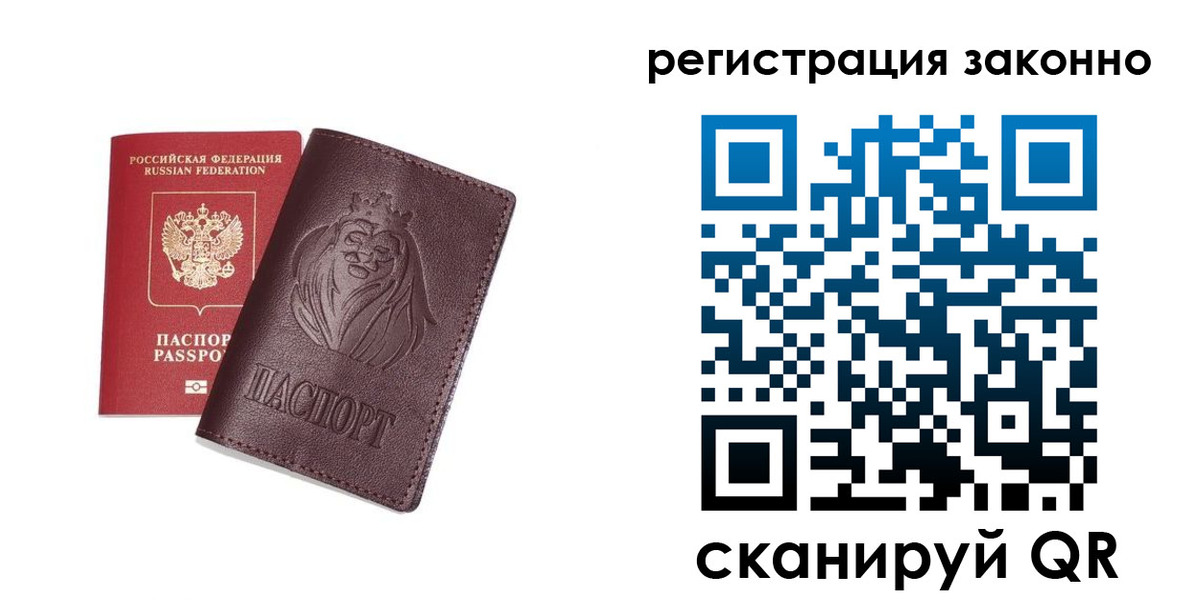 прописка для школы в Карабаше