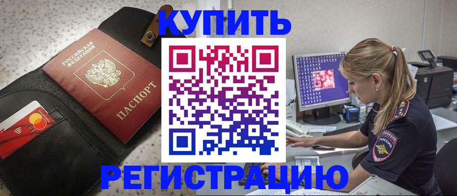 прописка иностранных граждан в Карабаше