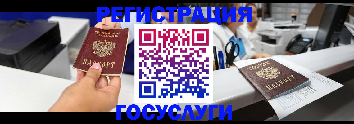 миграционный учет в Карабаше